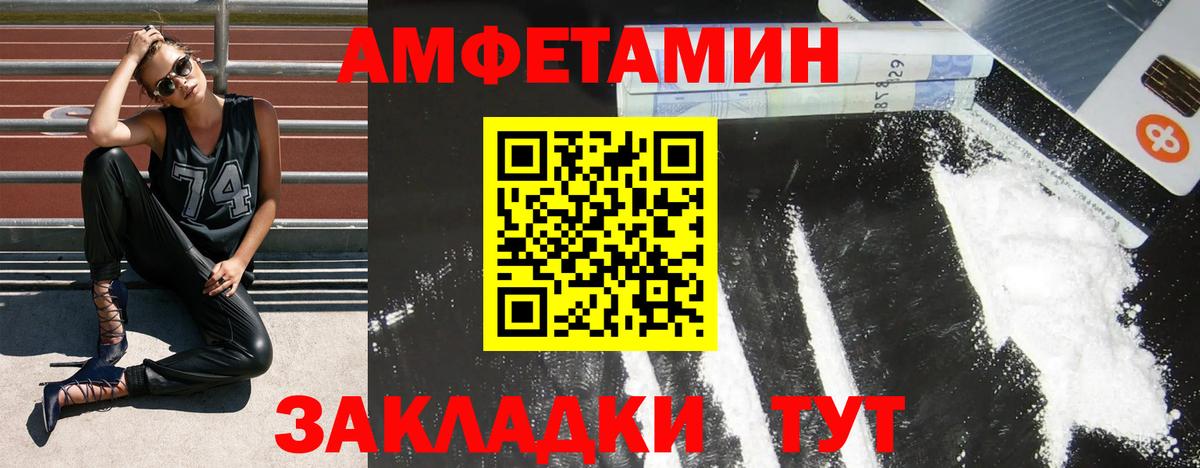 АМФЕТАМИН  Amphetamine 98%  Вход с VPN  Стрежевой 