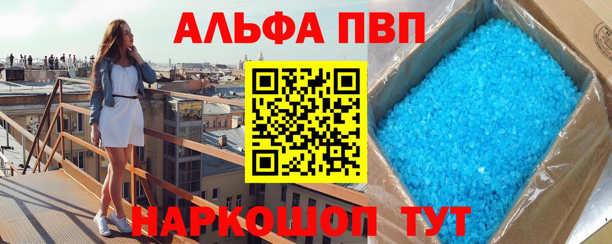 А ПВП Соль Стрежевой