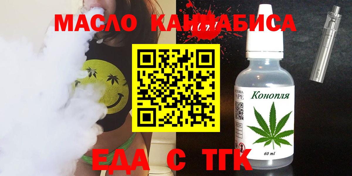 Еда ТГК марихуана Стрежевой