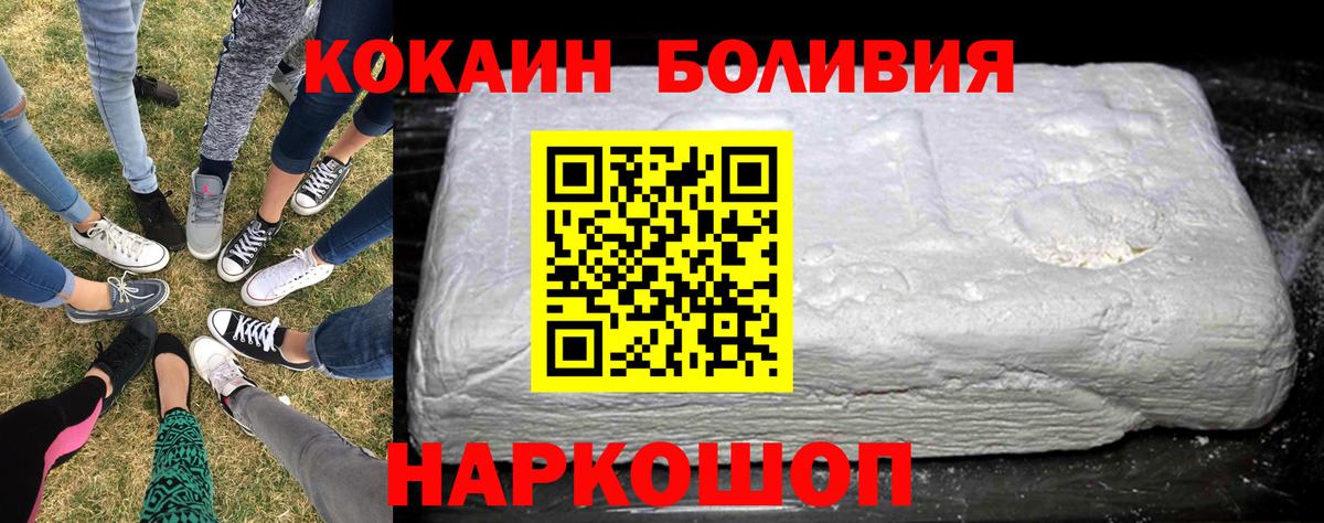 Стрежевой  COCAIN FishScale  Cocaine Эквадор  Вход с VPN 