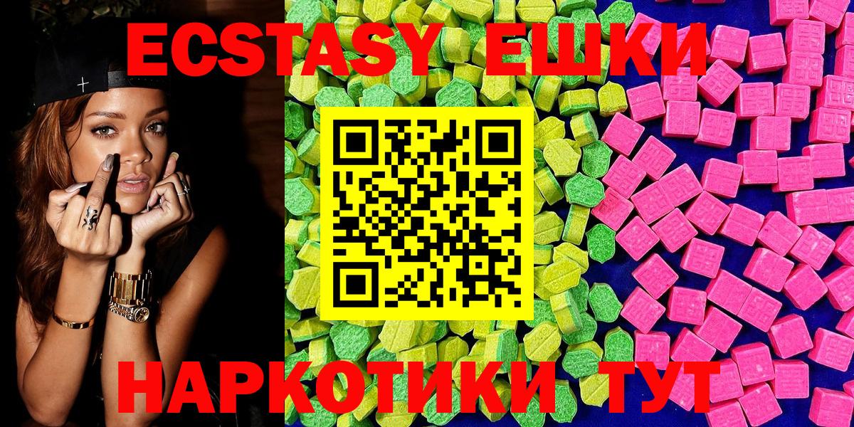 Ecstasy  Ecstasy DUBAI  Вход с VPN  Стрежевой 