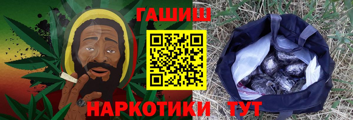 ГАШИШ  Вход с VPN  цены наркотик  Стрежевой  Гашиш Premium  Гашиш VHQ 