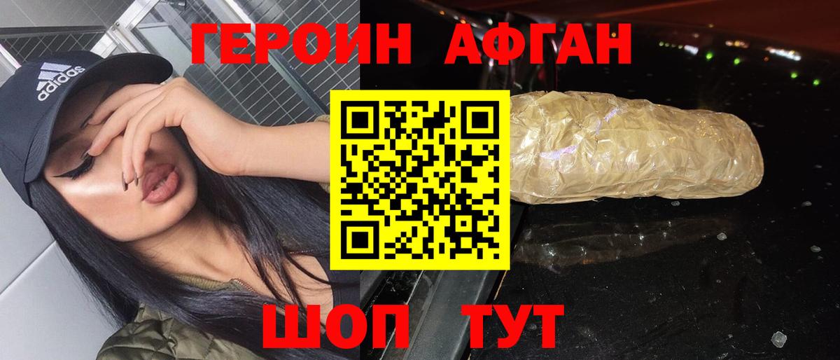 Стрежевой  Героин гречка  Вход с VPN 
