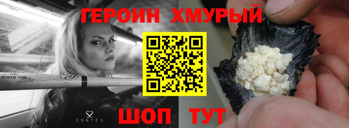 Героин афганец Стрежевой