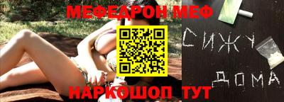мяу мяу кристалл Татарск
