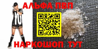 мяу мяу кристалл Татарск