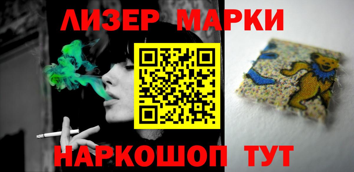 Стрежевой  ЛСД экстази кислота  LSD-25 экстази кислота  ЛСД экстази  Вход с VPN 