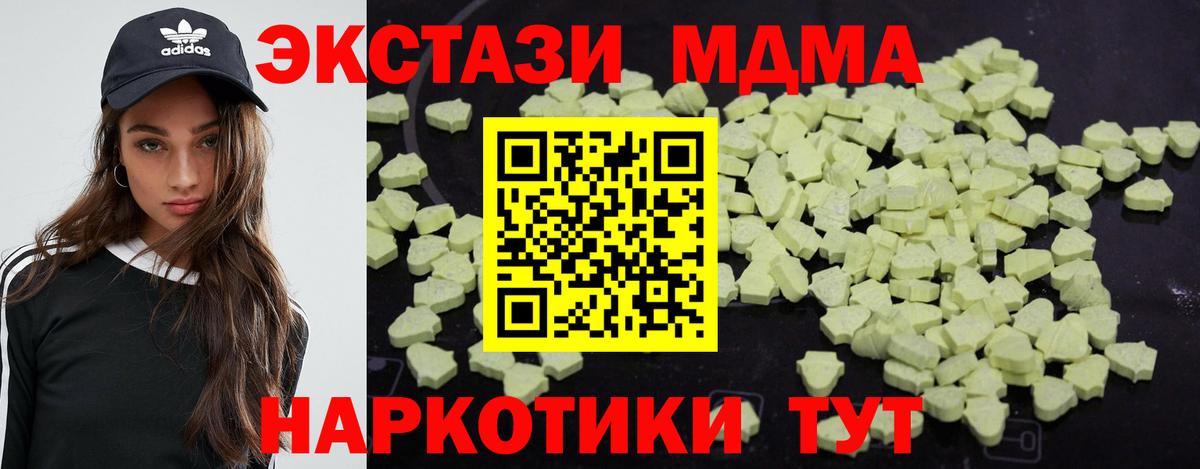 МДМА молли  MDMA  Стрежевой  Вход с VPN 
