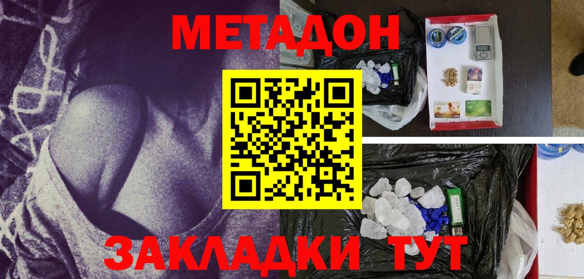 МЕТАДОН белоснежный  МЕТАДОН белоснежный  Вход с VPN  Стрежевой 
