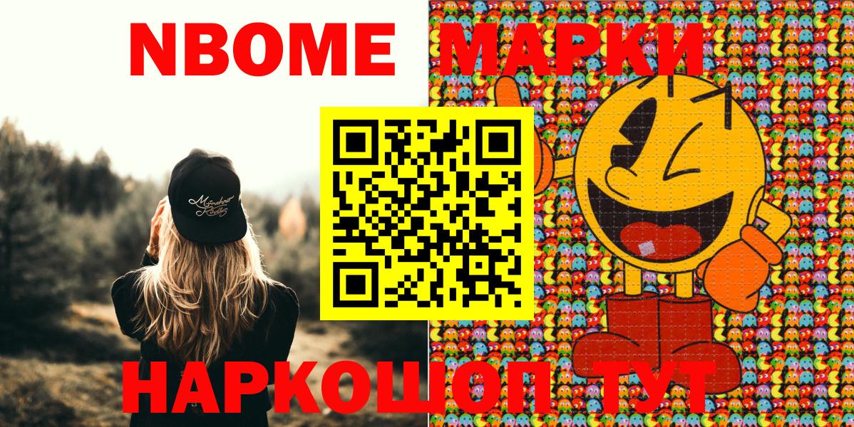 Марки 25I-NBOMe 1,8мг  Вход с VPN  Стрежевой  Наркотические марки  закладки  Марки 25I-NBOMe 1,8мг 