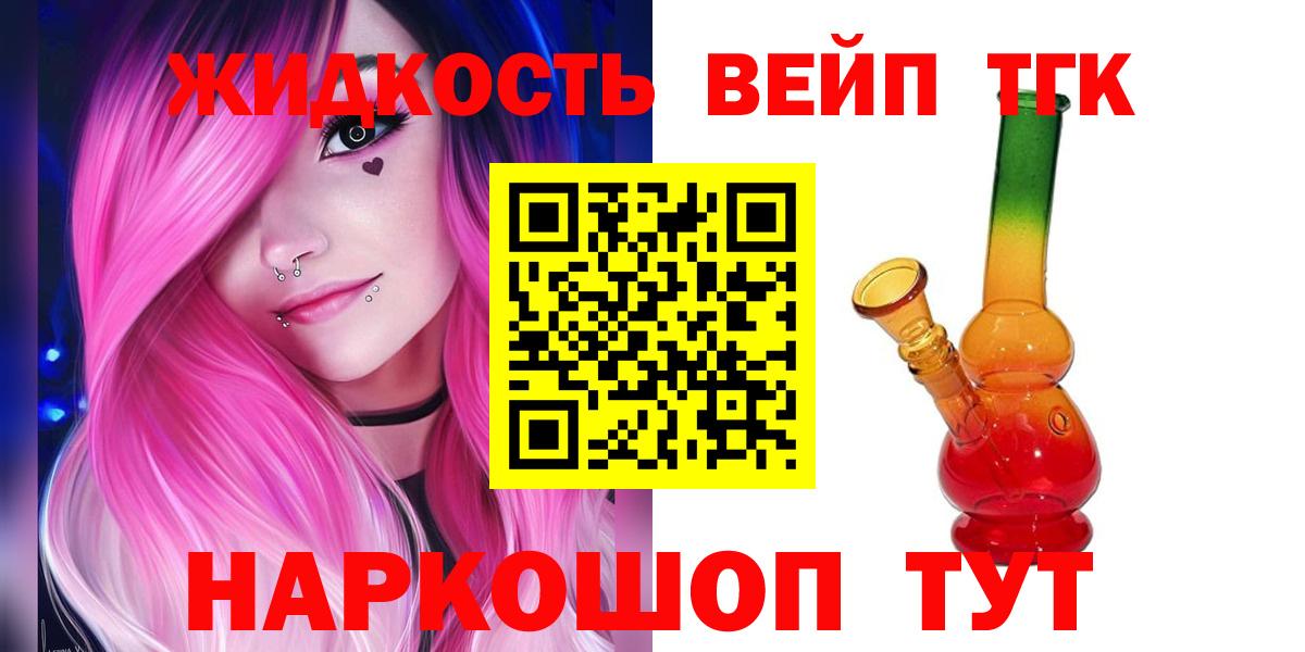 ТГК гашишное масло Стрежевой